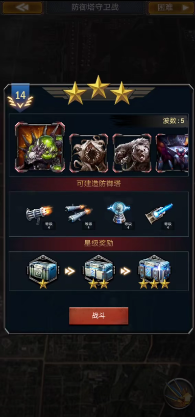 旭日之城塔防14关怎么过