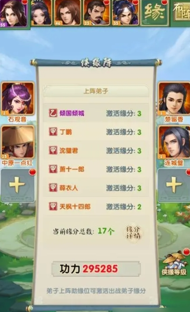 大掌门2沈倾城如何