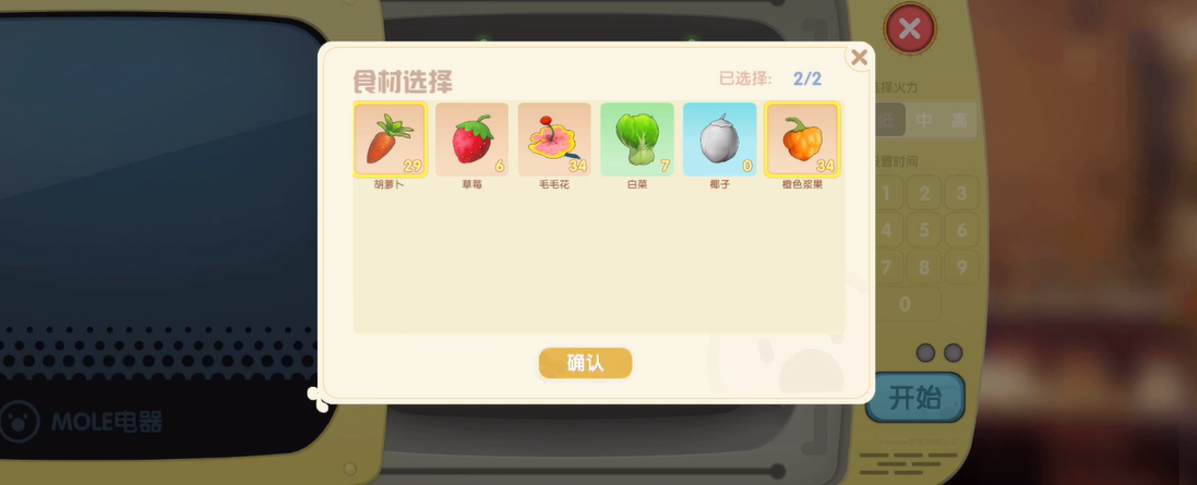摩尔庄园手游的夏威夷冰饮怎么做