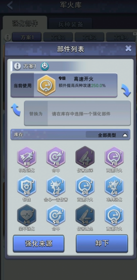 口袋奇兵强化部件怎么合成
