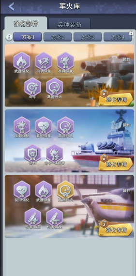 口袋奇兵强化部件怎么合成
