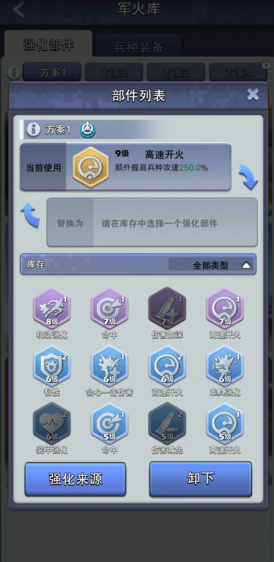 口袋奇兵强化部件怎么合成