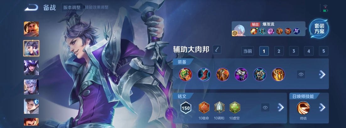 王者荣耀最肉出装刘邦怎么搭配