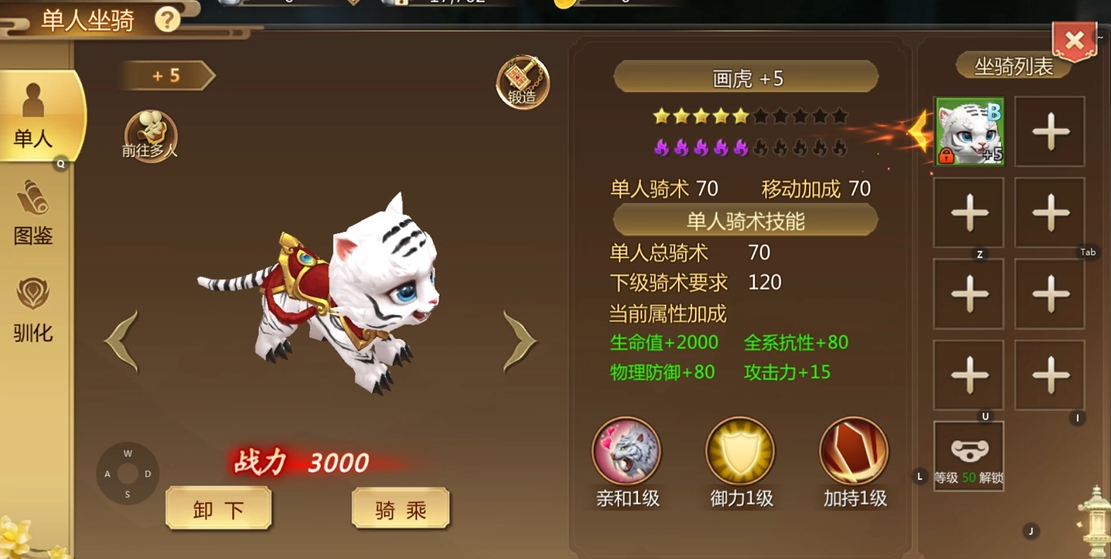 蜀门手游峨眉装备选择什么属性的好