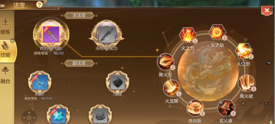 蜀门手游峨眉装备选择什么属性的好