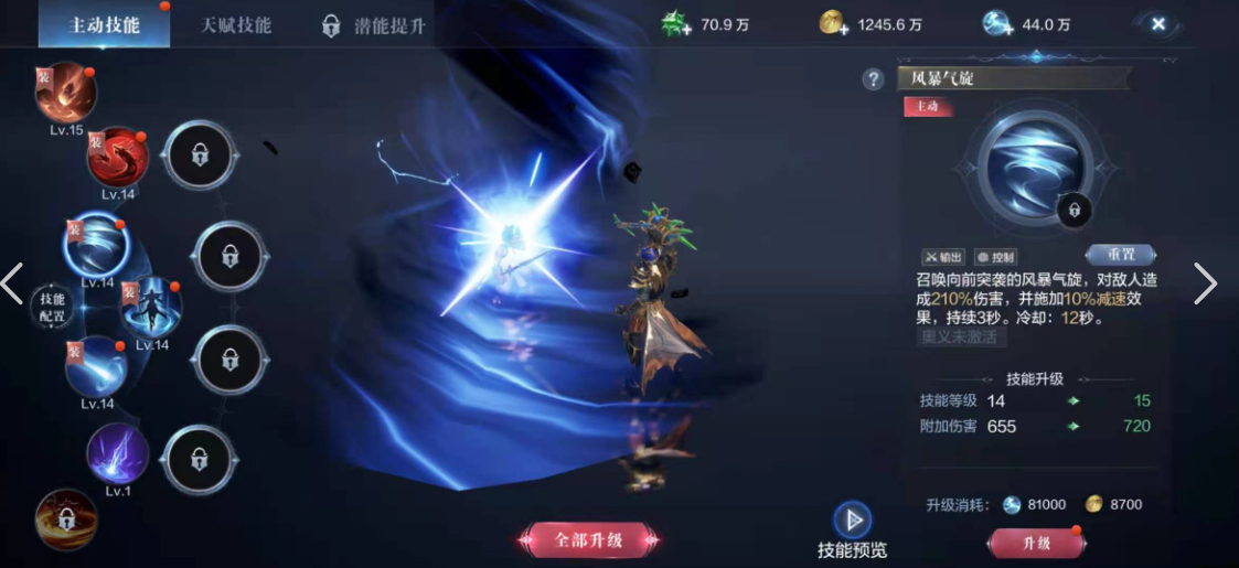 全民奇迹2法师转什么
