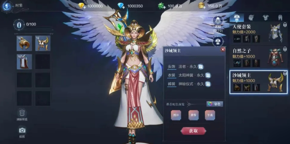 全民奇迹2法师转什么