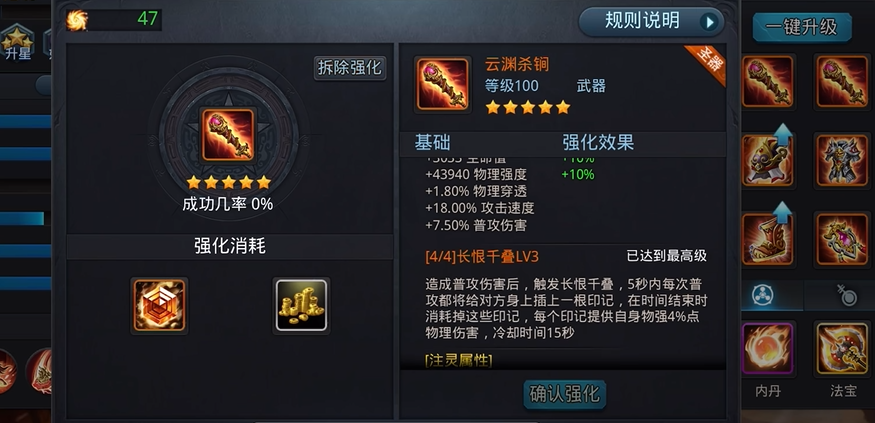 乱斗西游2阎罗王出什么装备