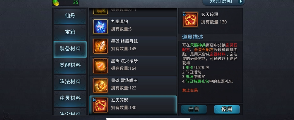 乱斗西游2阎罗王出什么装备