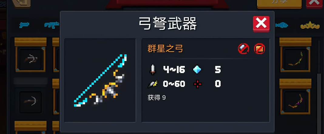 元气骑士怎么刷最快的武器