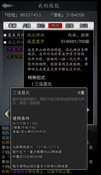 放置江湖三神剑是什么