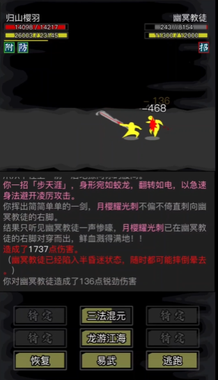 放置江湖三神剑是什么