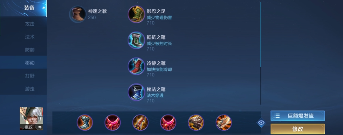 王者荣耀嬴政ad用什么铭文