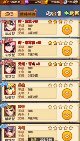 少年三国志红将精华有什么用