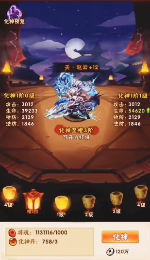 少年三国志红将精华有什么用