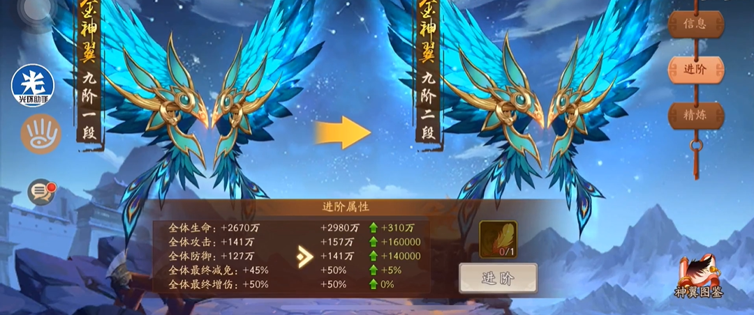 少年三国志2神翼怎么用 少年三国志2神翼怎么用