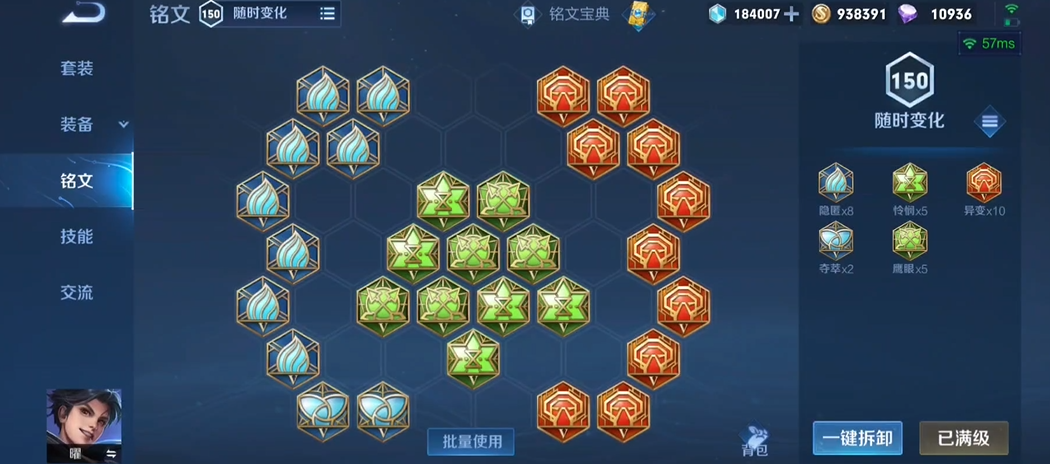 王者荣耀曜出装铭文怎么出