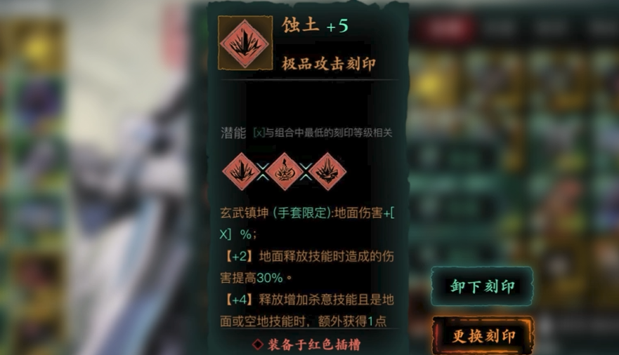 影之刃3炽刃刻印怎么选择