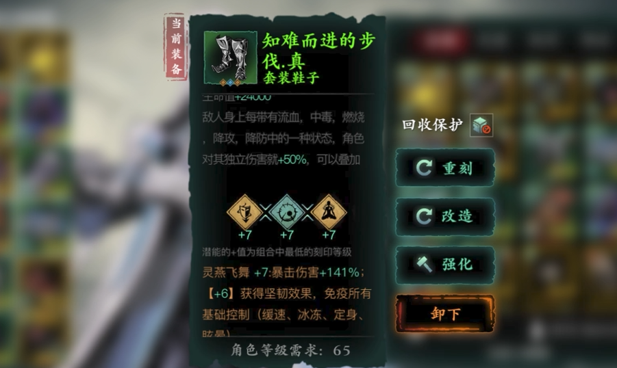 影之刃3炽刃刻印怎么选择