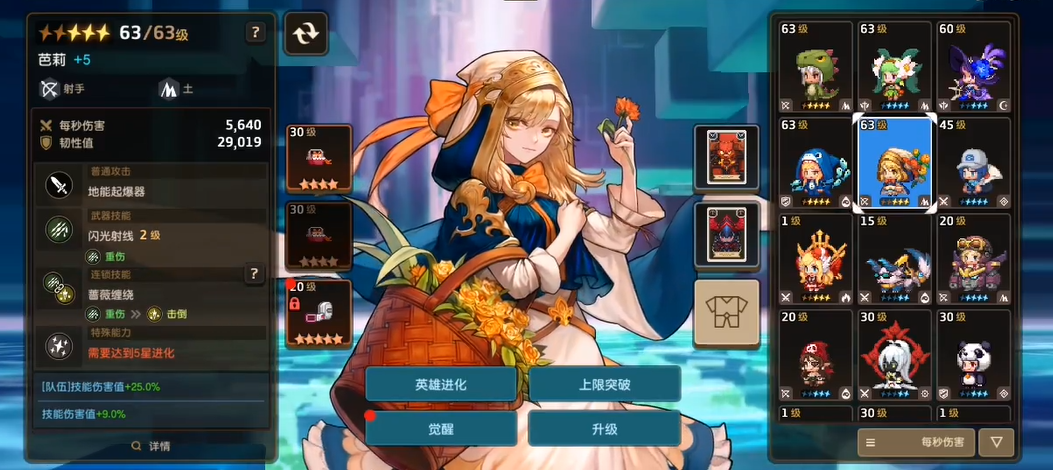 坎公骑冠剑什么角色值得培养