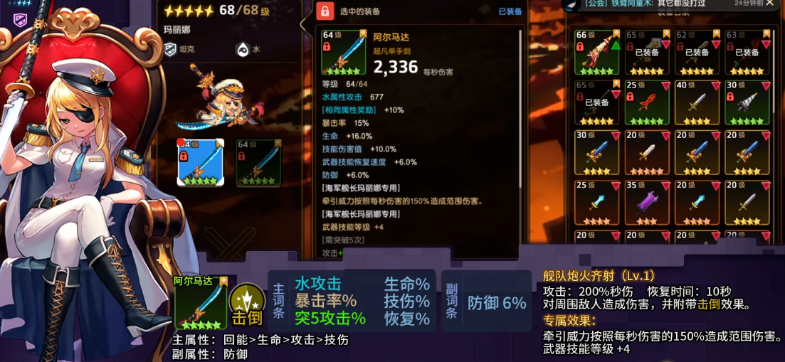 坎公骑冠剑什么角色值得培养