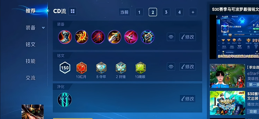 王者荣耀马可波罗霸体出装铭文怎么搭配