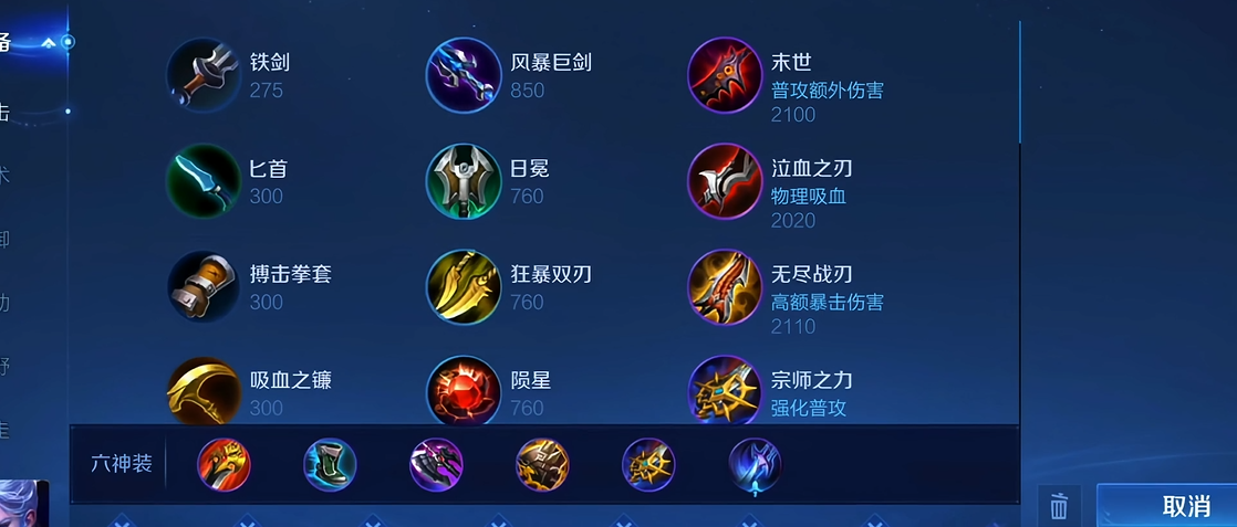 王者荣耀铠单挑吕布怎么出装