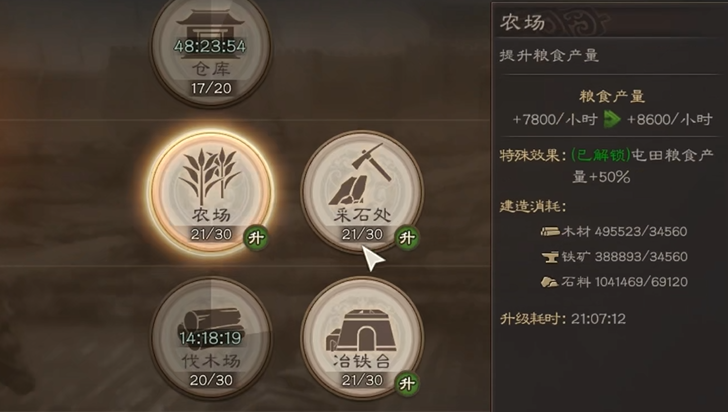 三国志战略版中如何赚钱