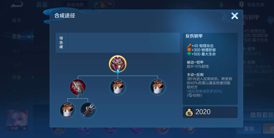 王者荣耀s20的蒙犽最强出装和铭文有哪些