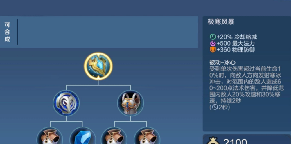 王者荣耀s20的蒙犽最强出装和铭文有哪些