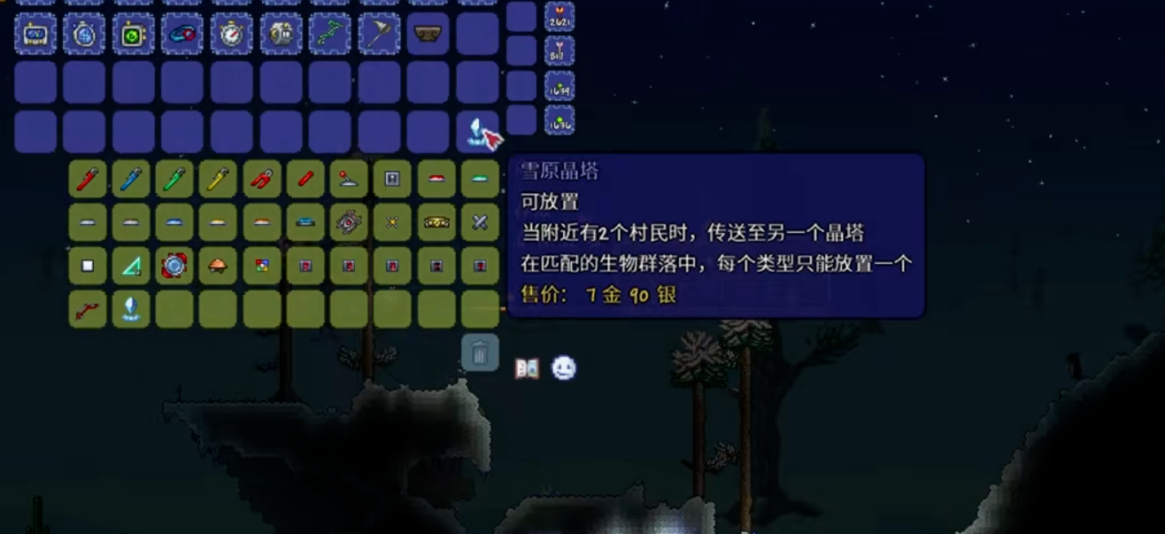 泰拉瑞亚丛林晶塔怎么获得