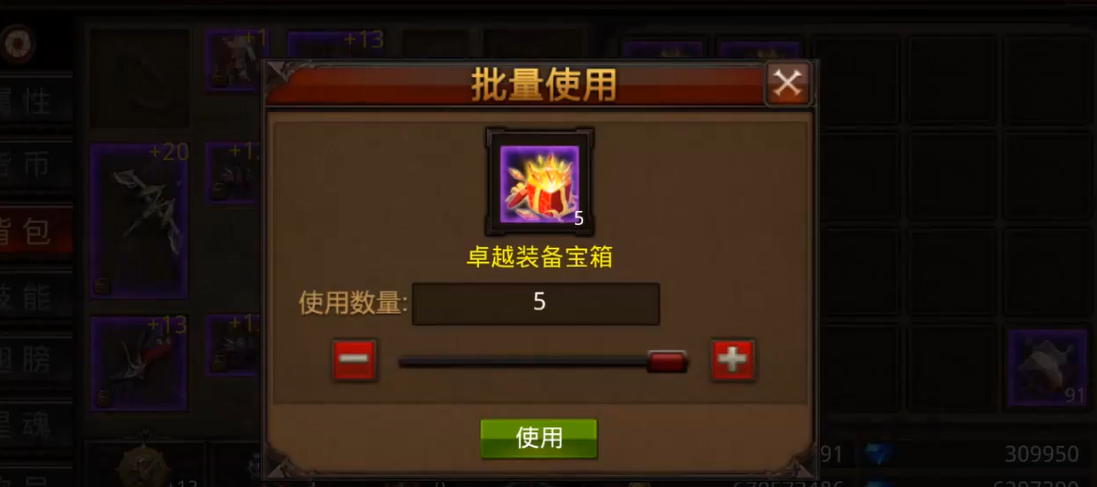 全民奇迹什么宝箱出坐骑装备