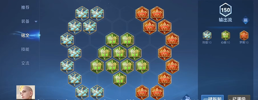 王者荣耀金蝉出装思路怎么搭配