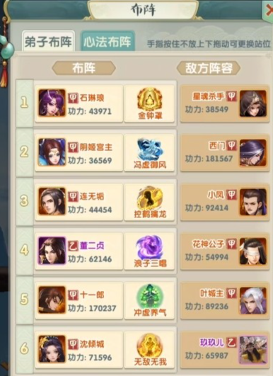 大掌门2哪个阵法好 大掌门2哪个阵法好