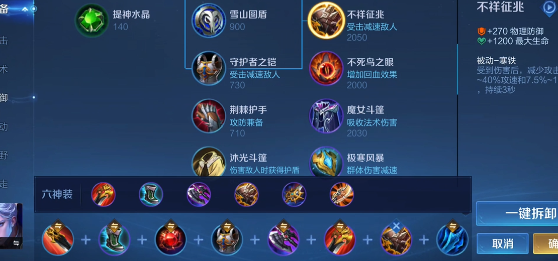 王者荣耀铠增强后怎么出装