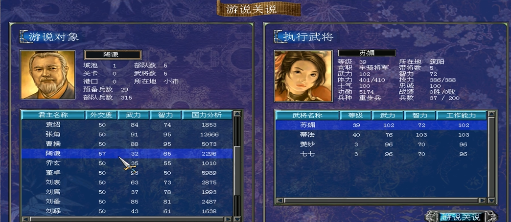 三国群英传如何招降 三国群英传如何招降