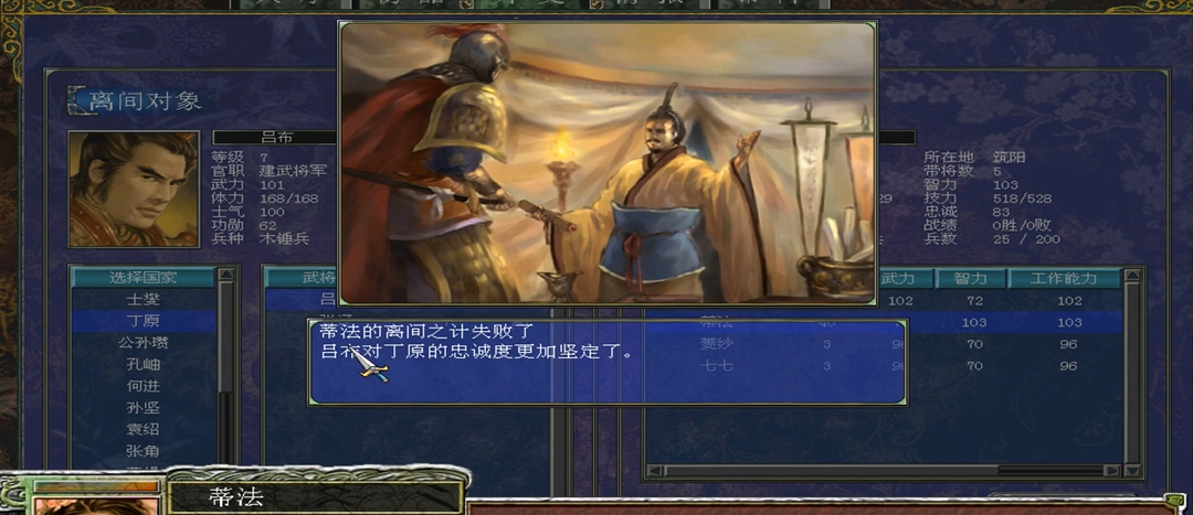 三国群英传如何招降 三国群英传如何招降