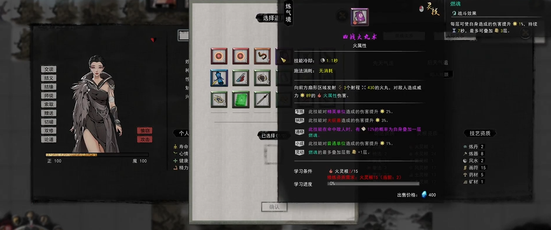 鬼谷八荒前期怎么修炼境界
