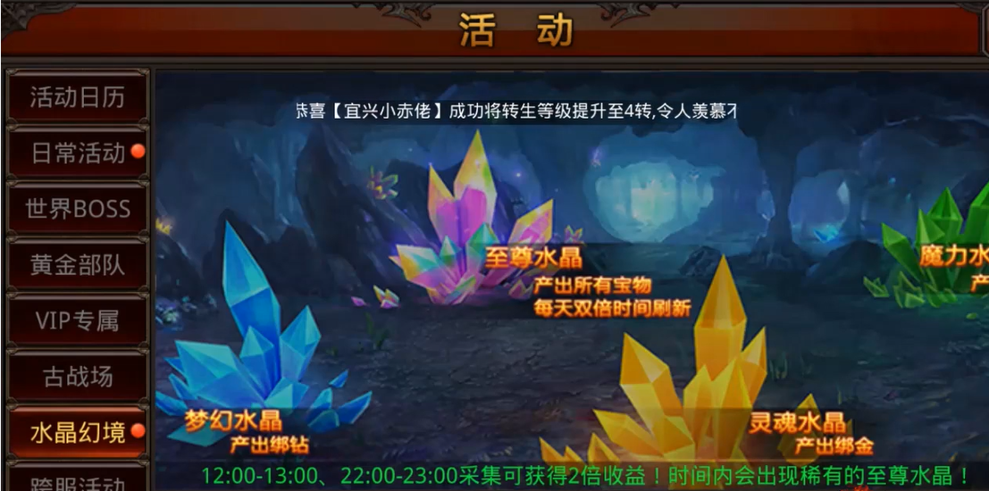 全民奇迹矿区在哪里