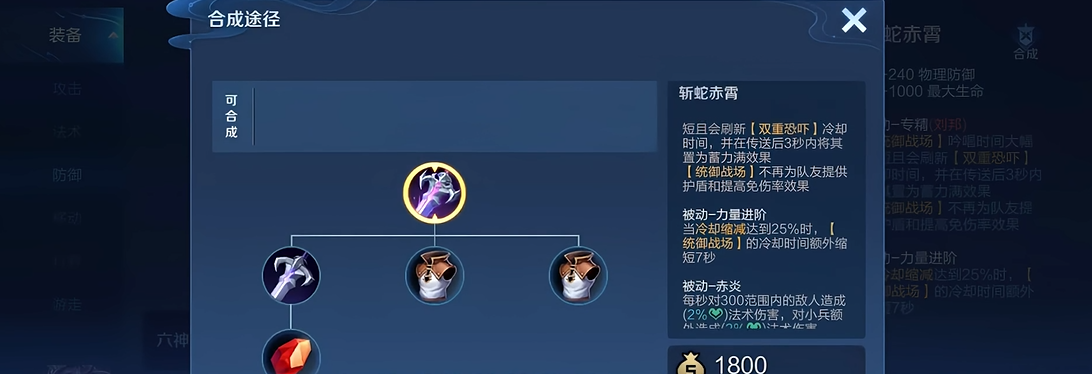 王者荣耀刘邦专精出装是什么