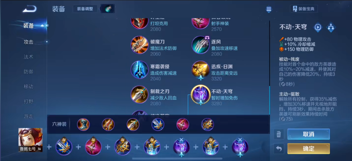 王者荣耀鲁班巅峰赛出装怎么出