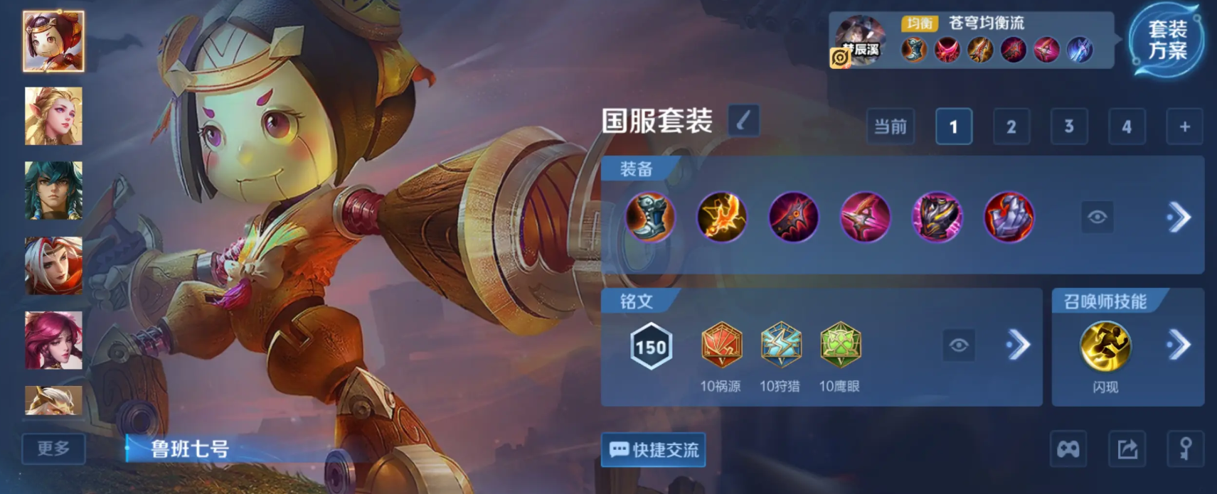 王者荣耀鲁班巅峰赛出装怎么出