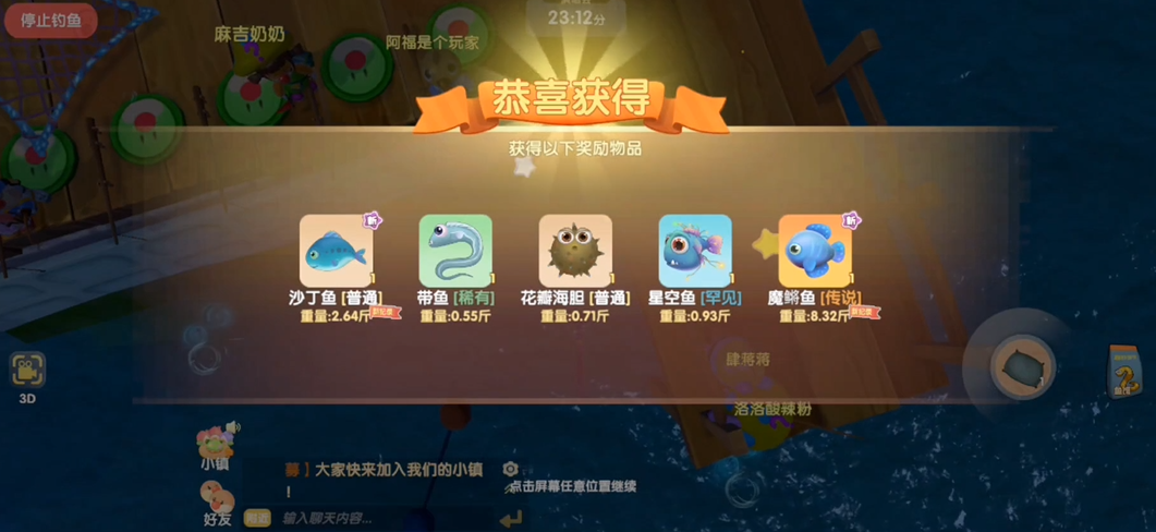 摩尔庄园手游魔鳉鱼怎么钓 摩尔庄园手游魔鳉鱼怎么钓