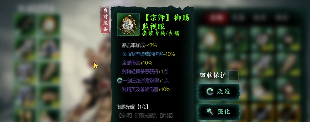 影之刃3轻羽是指什么 影之刃3轻羽是指什么