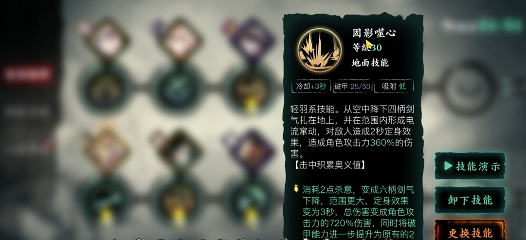 影之刃3轻羽是指什么