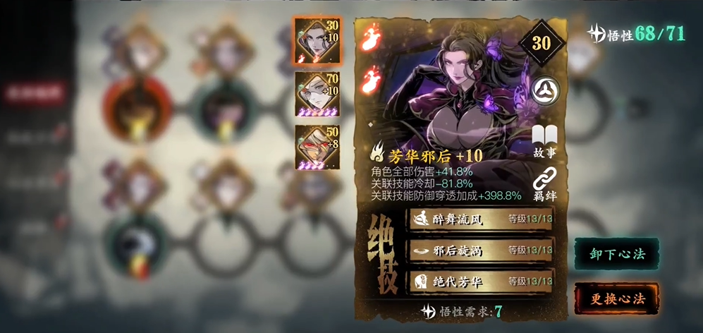 影之刃3轻羽是指什么 影之刃3轻羽是指什么