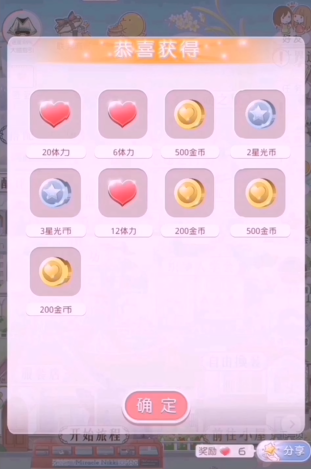 奇迹暖暖怎么获得体力