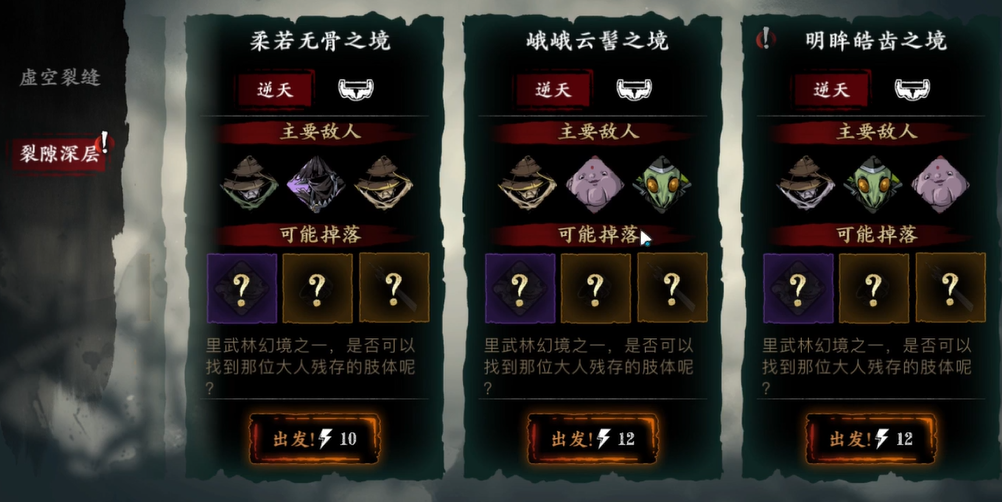 影之刃3觉醒任务怎么做