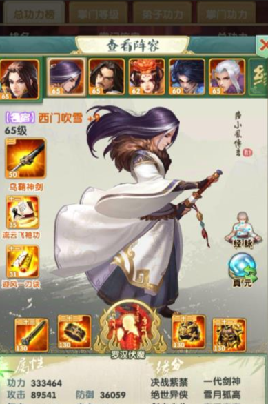 大掌门2哪些输出厉害