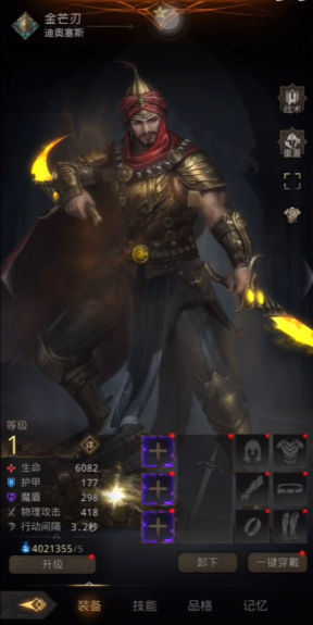 地下城堡3英雄怎么排行